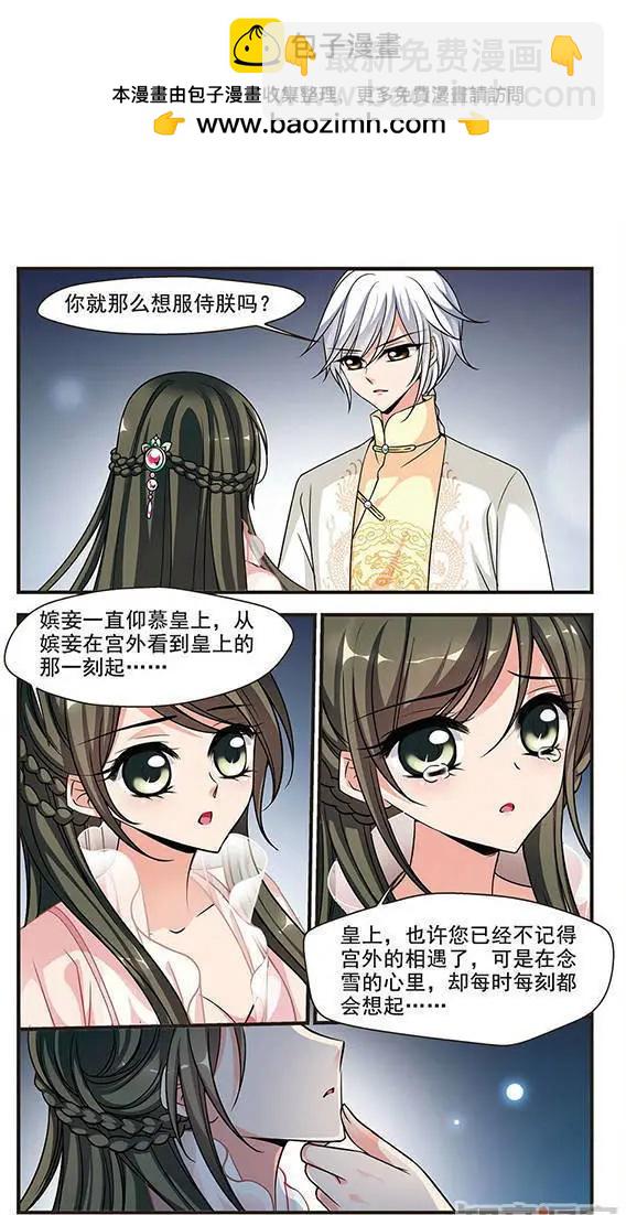 第77话 两次试探11