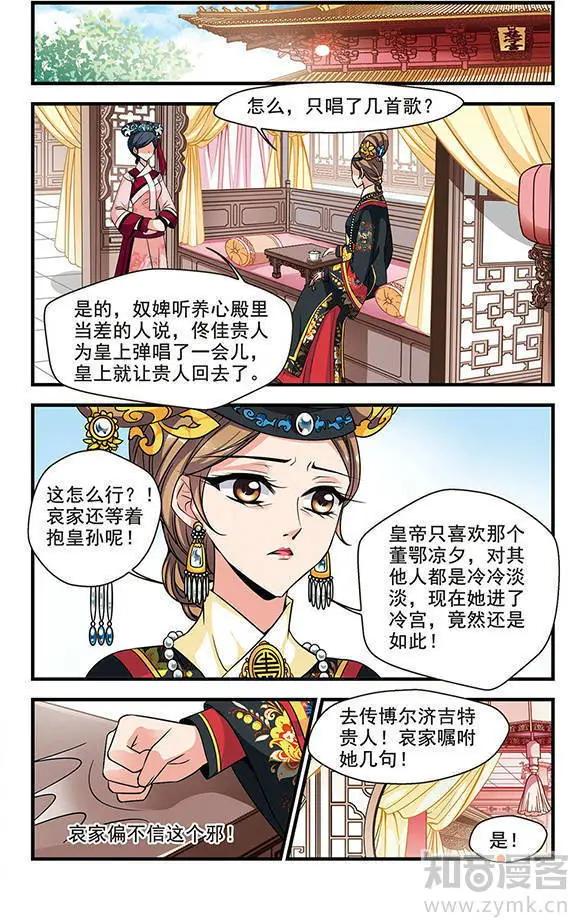 第77话 两次试探14