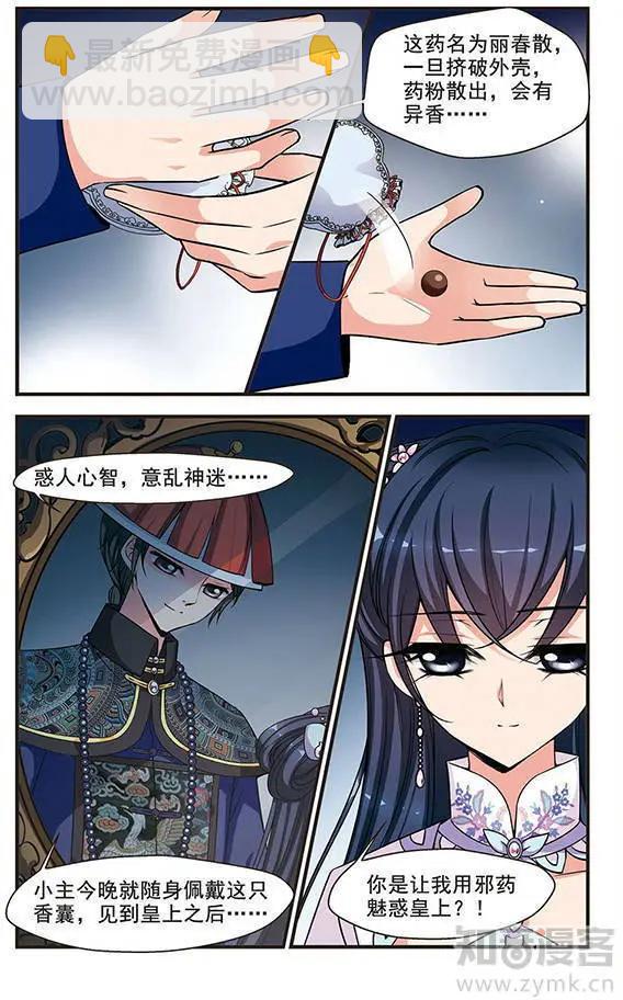 第77话 两次试探17