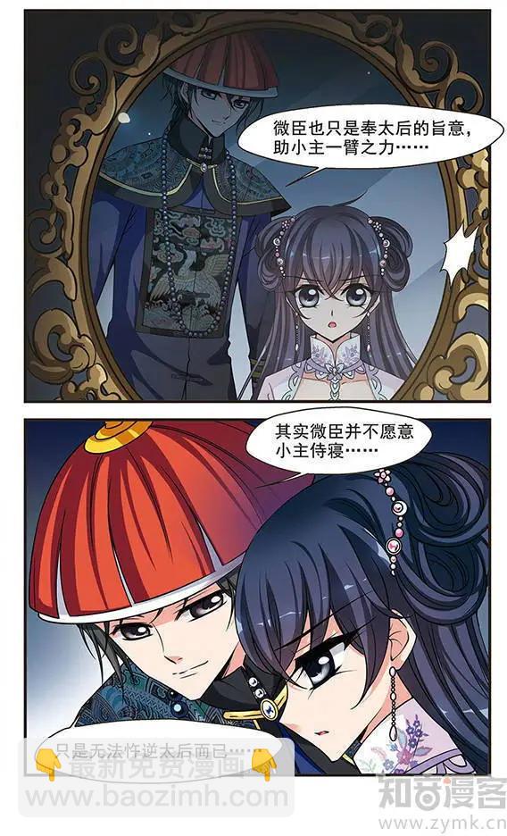 第77话 两次试探18