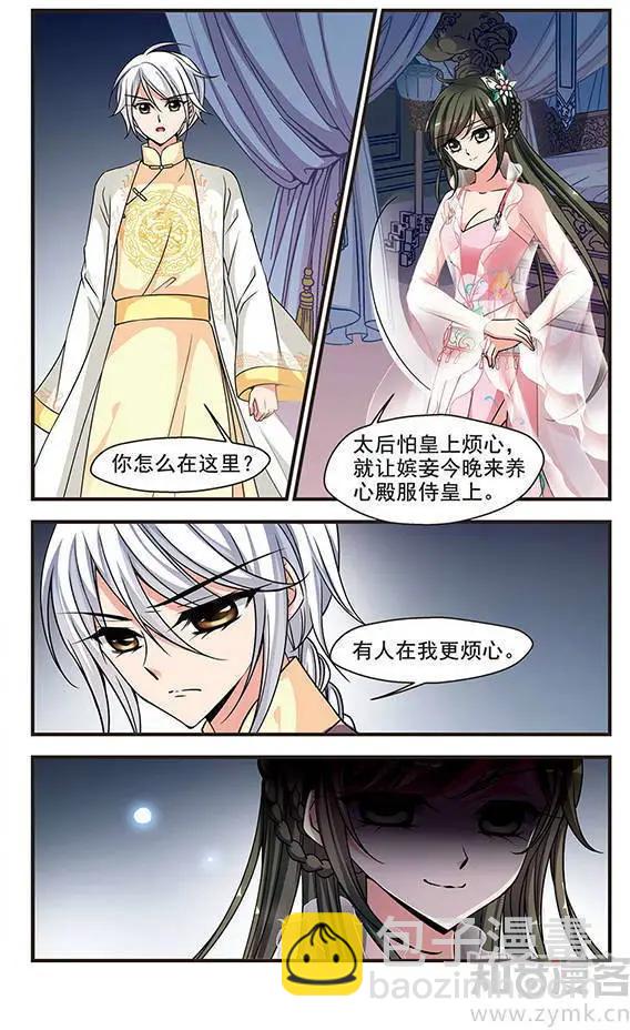 第77话 两次试探2