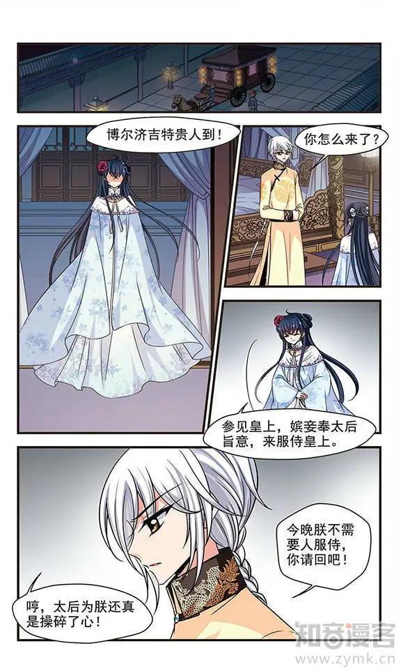 第77话 两次试探21
