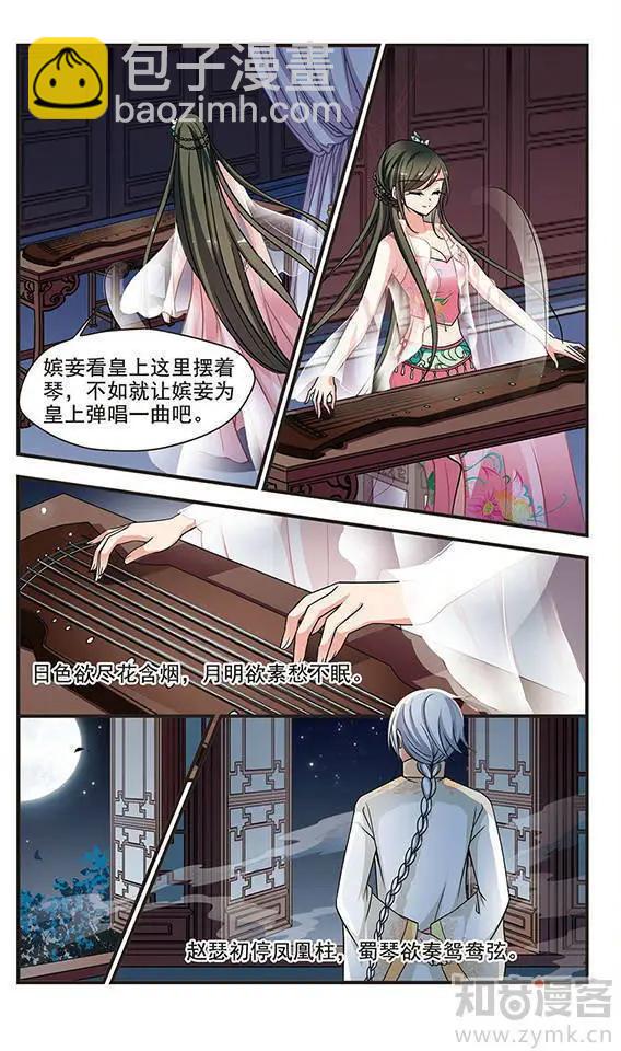 第77话 两次试探3