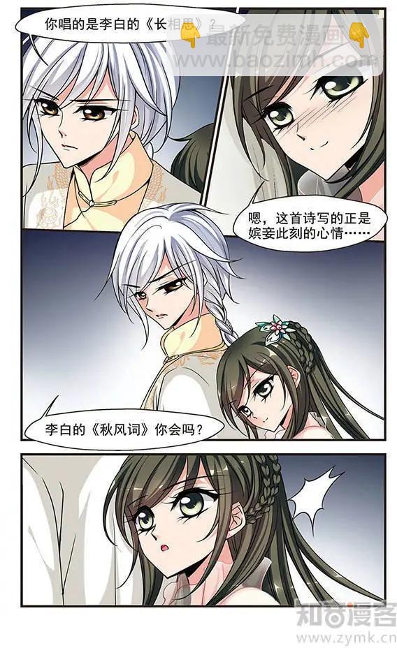 第77话 两次试探6