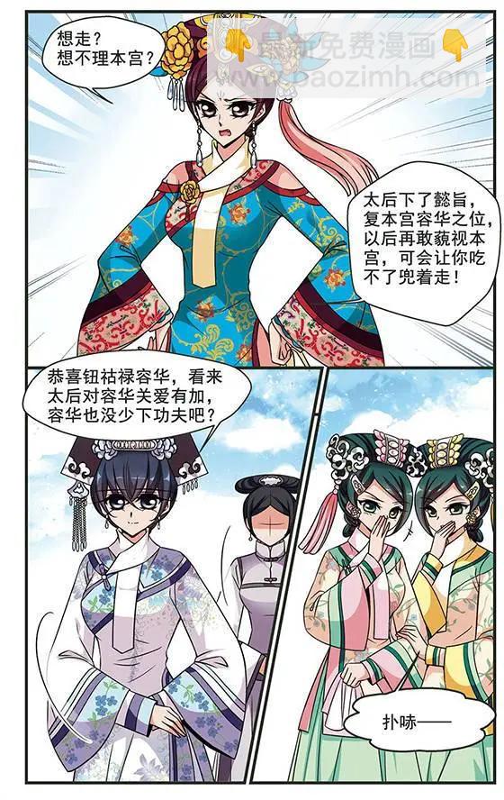 第78话 绣龙帐10