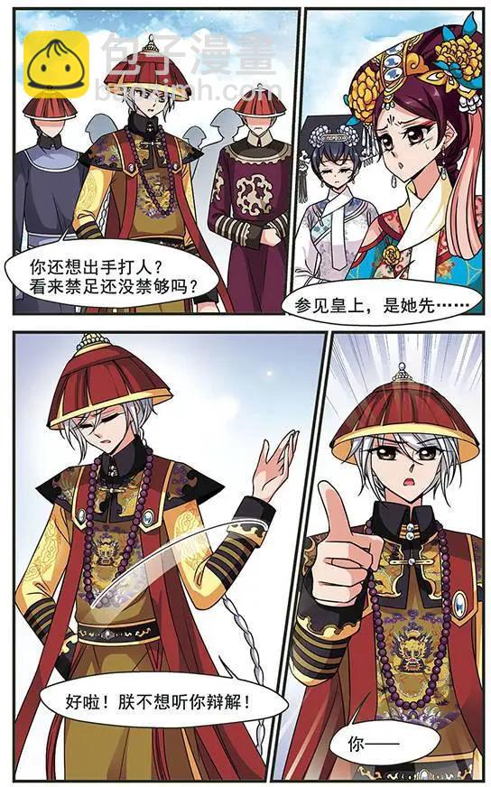 第78话 绣龙帐12