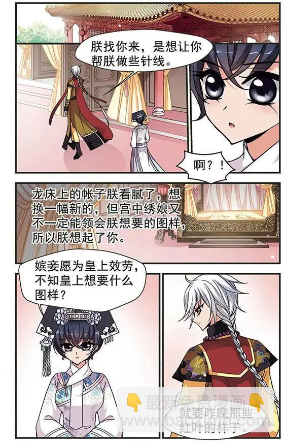 第78话 绣龙帐14
