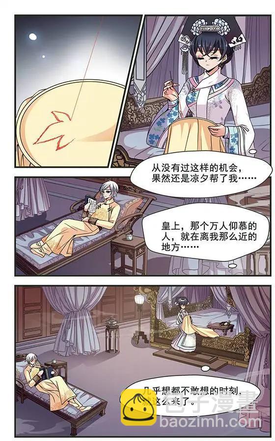 第78话 绣龙帐16