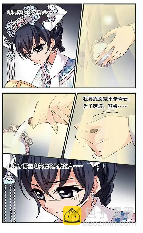 第78话 绣龙帐17