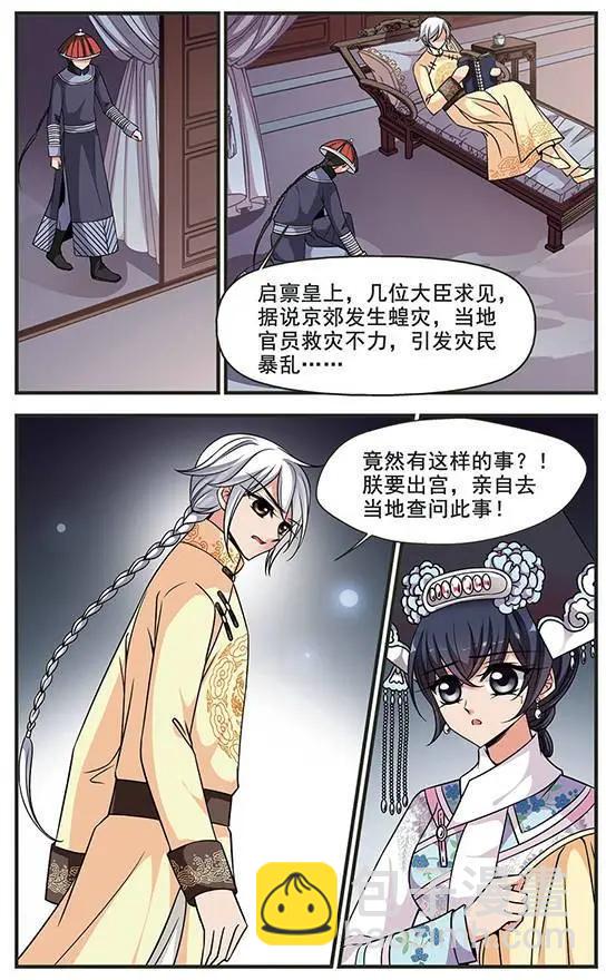 第78话 绣龙帐18