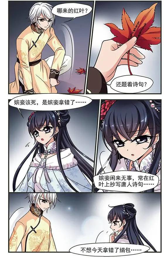 第78话 绣龙帐2