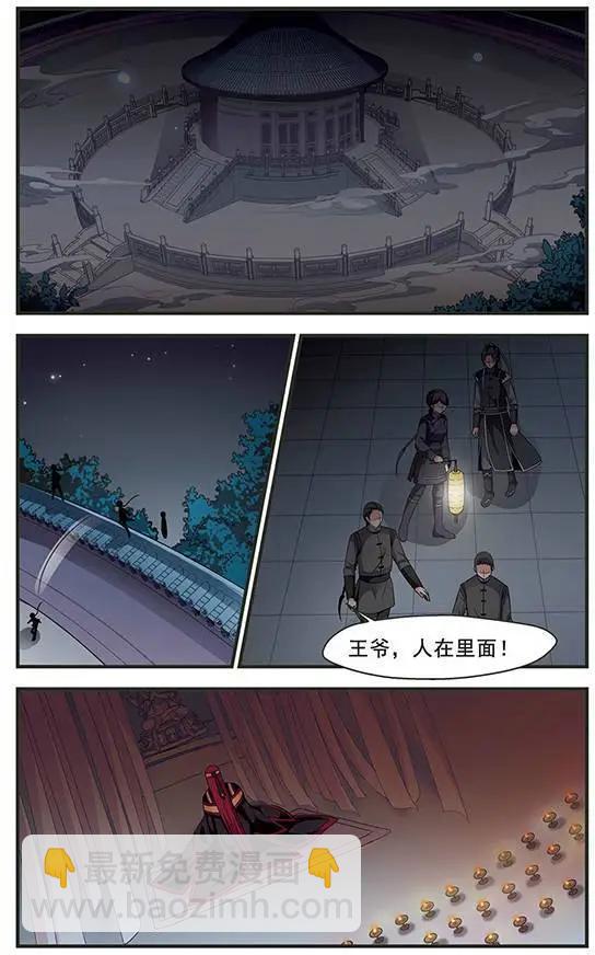 第78话 绣龙帐20