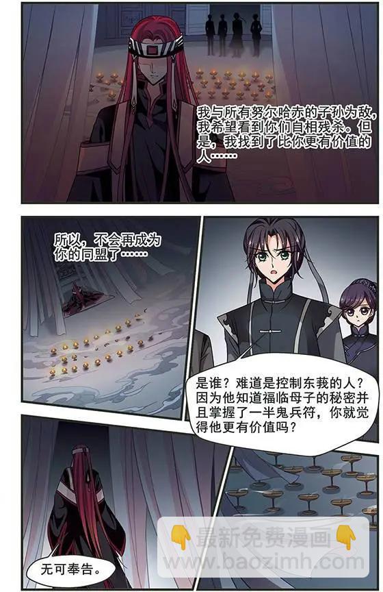 第78话 绣龙帐22