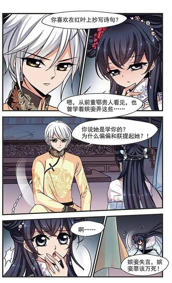 第78话 绣龙帐3