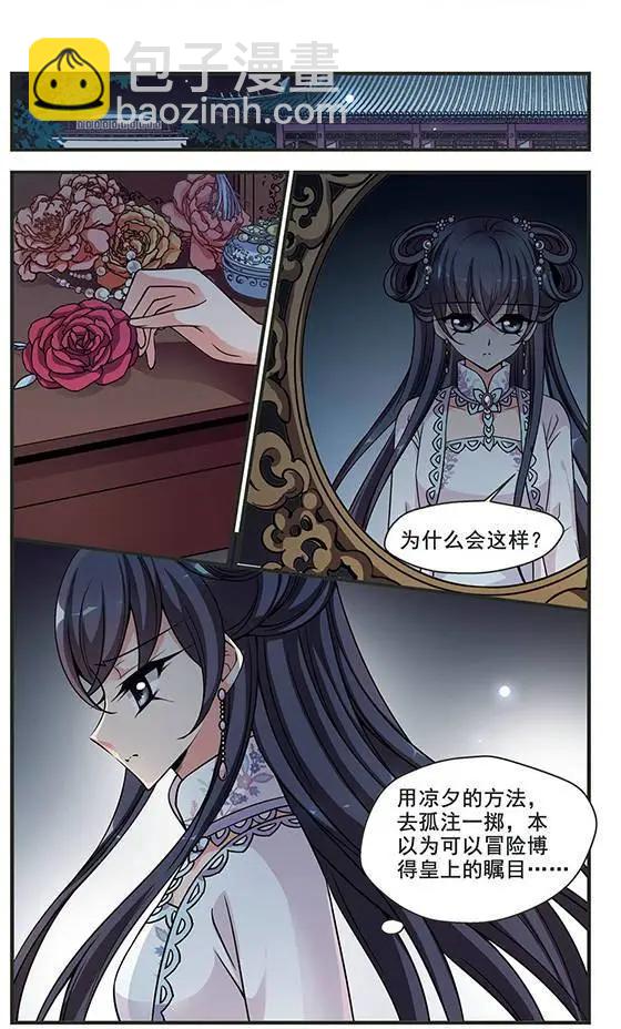 第78话 绣龙帐5