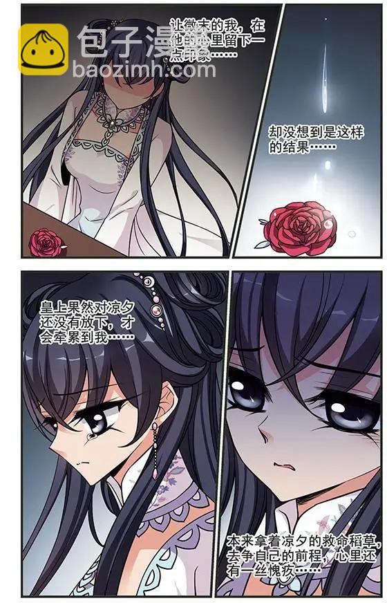 第78话 绣龙帐6