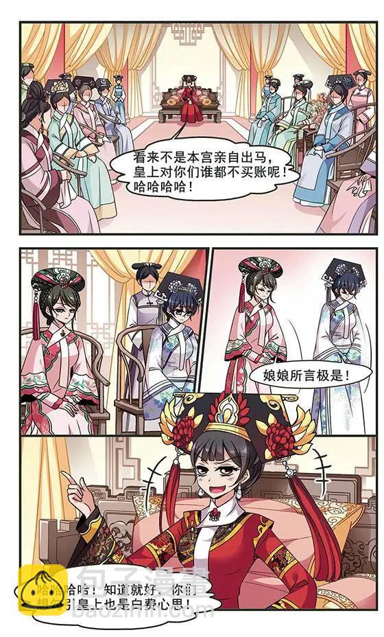第78话 绣龙帐8