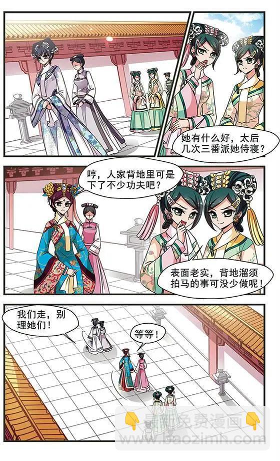 第78话 绣龙帐9