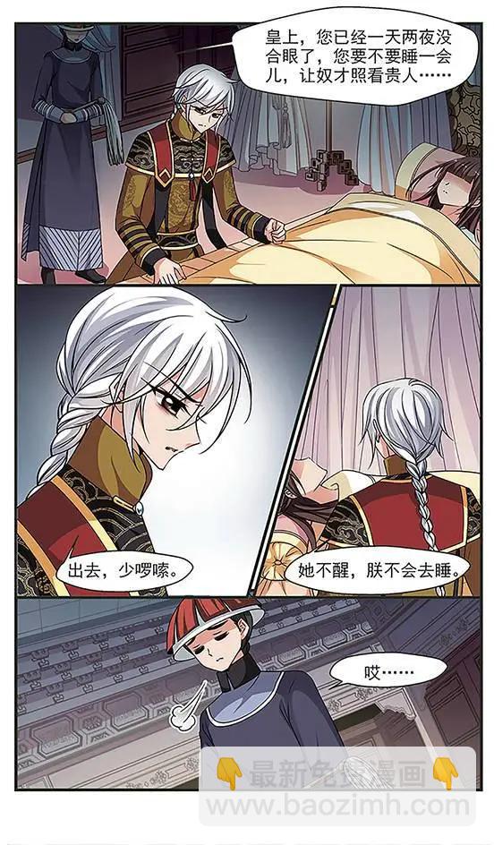 第83话 法师青堂10