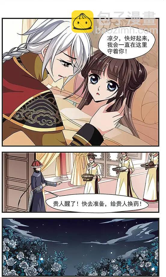 第83话 法师青堂13