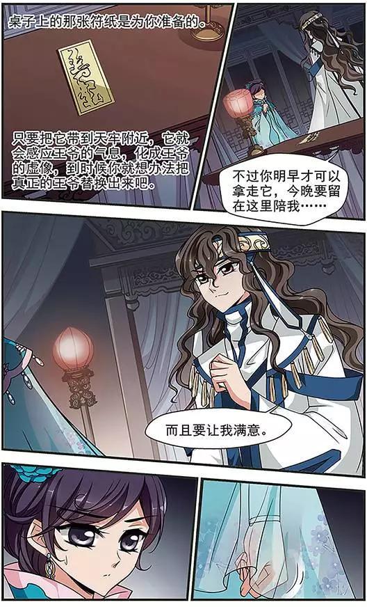 第83话 法师青堂16