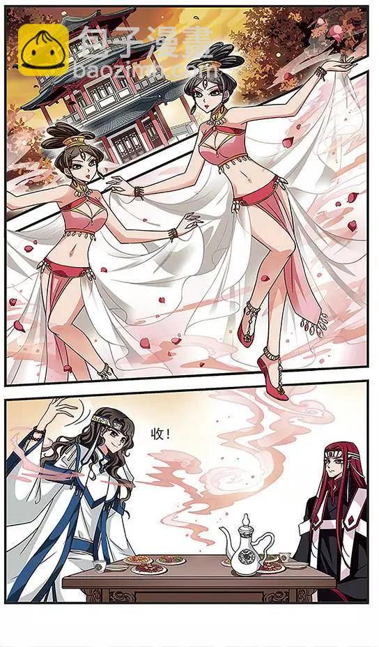 第83话 法师青堂2