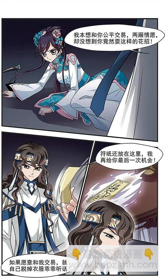 第83话 法师青堂20