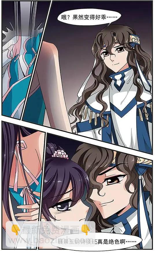 第83话 法师青堂22
