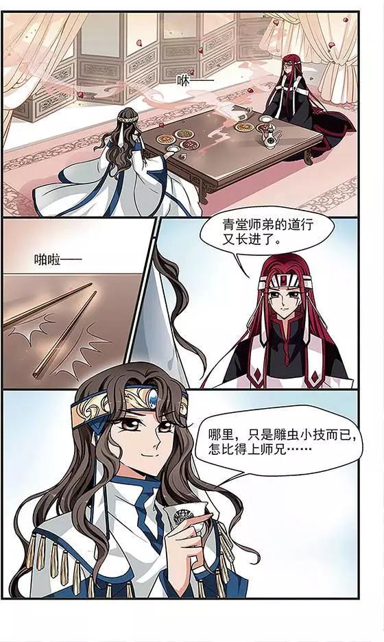 第83话 法师青堂3