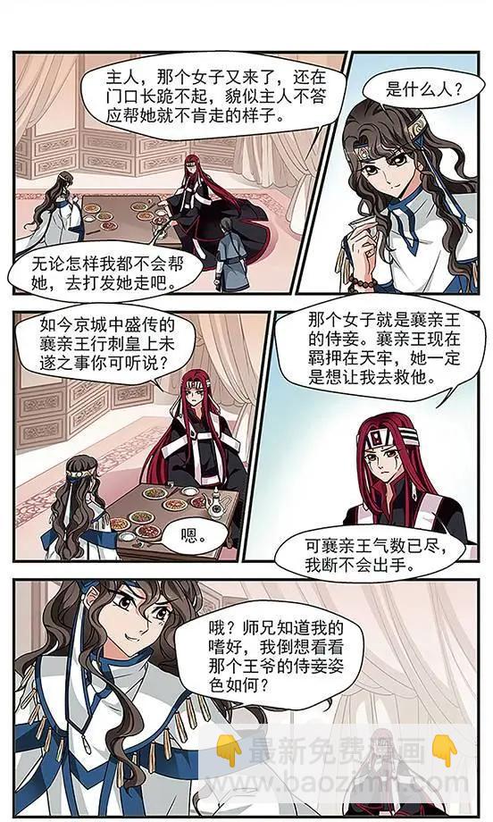 第83话 法师青堂4