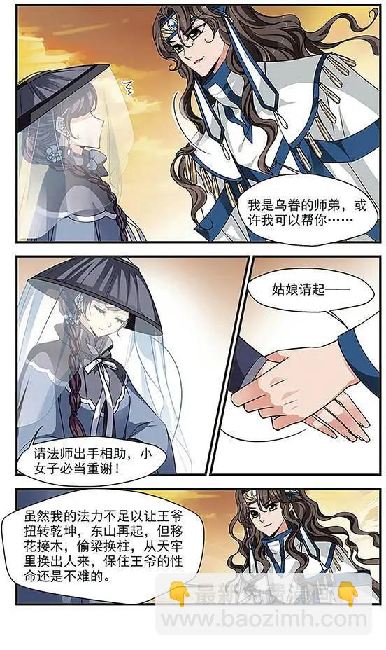 第83话 法师青堂6