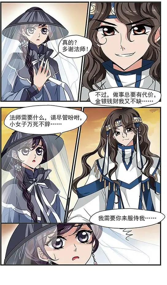 第83话 法师青堂7