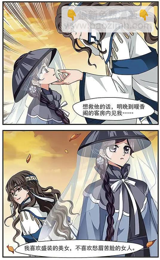 第83话 法师青堂8