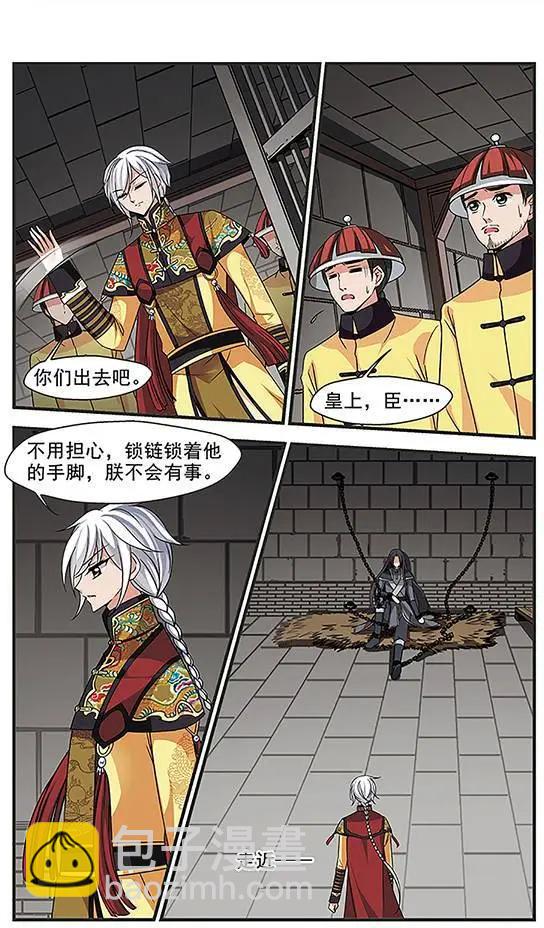 第85话 兄弟相残12