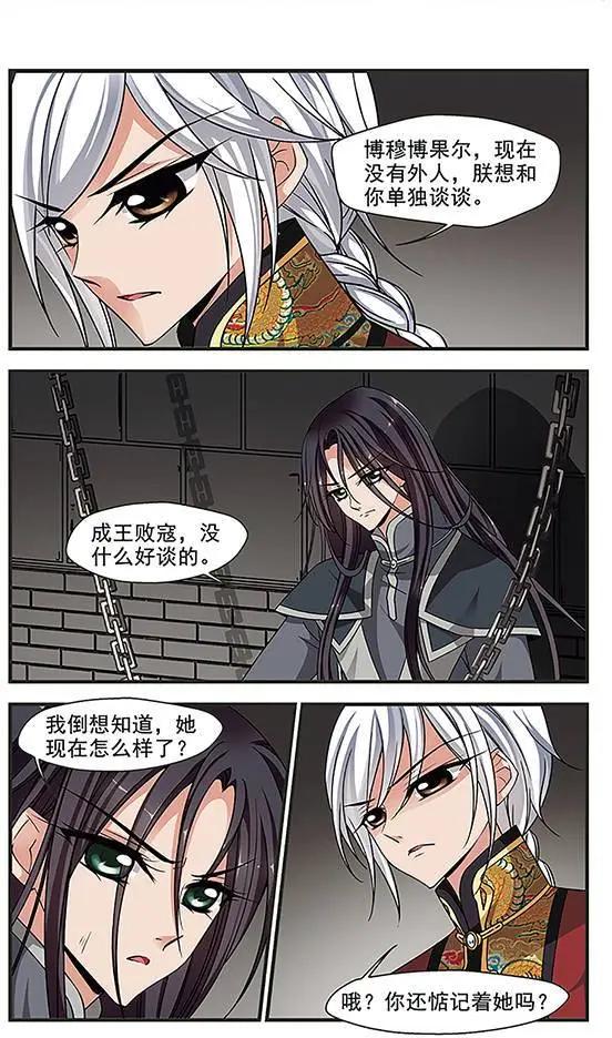 第85话 兄弟相残13