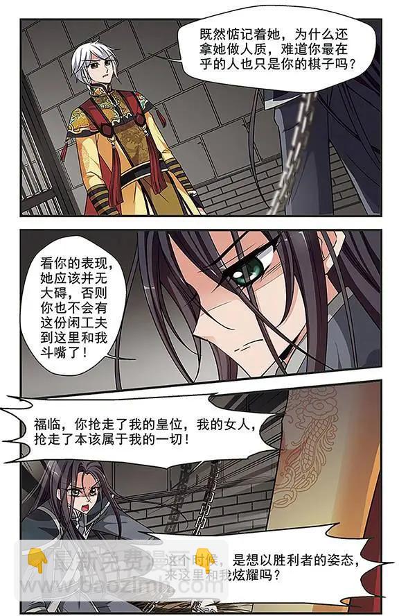 第85话 兄弟相残14