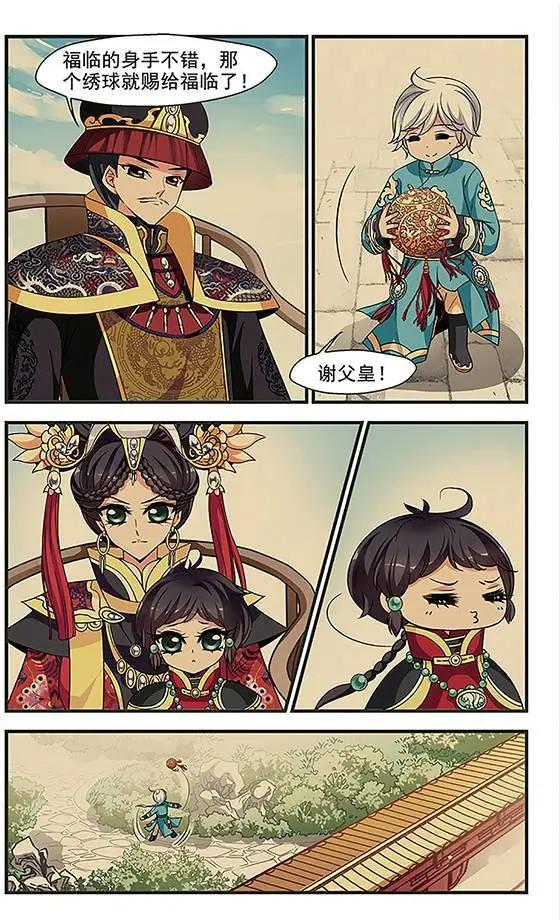 第85话 兄弟相残17