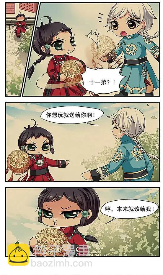 第85话 兄弟相残18