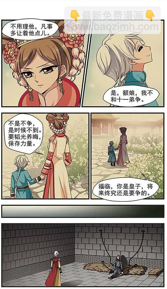 第85话 兄弟相残20