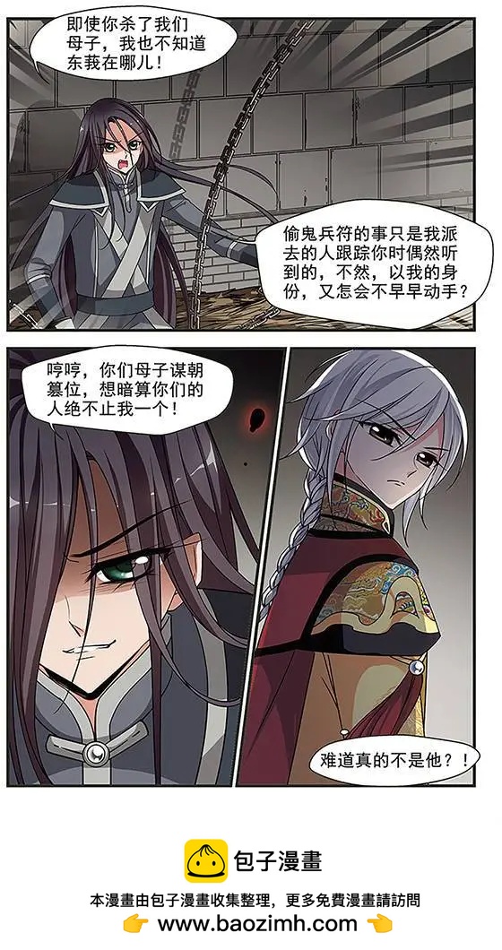 第85话 兄弟相残23
