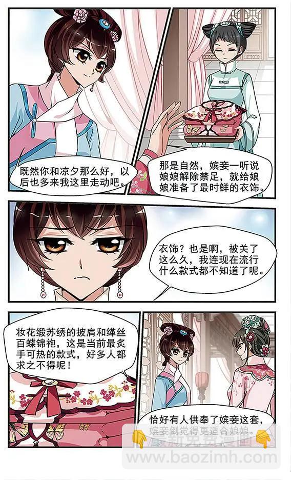 第85话 兄弟相残3
