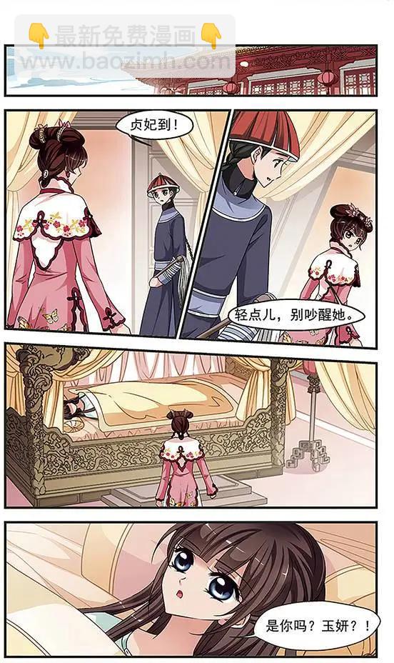 第85话 兄弟相残5