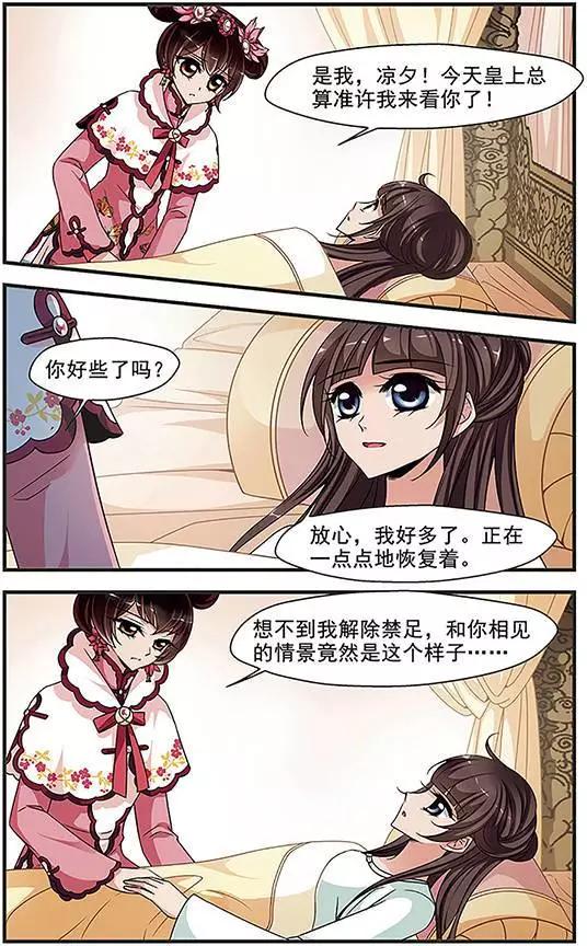 第85话 兄弟相残6