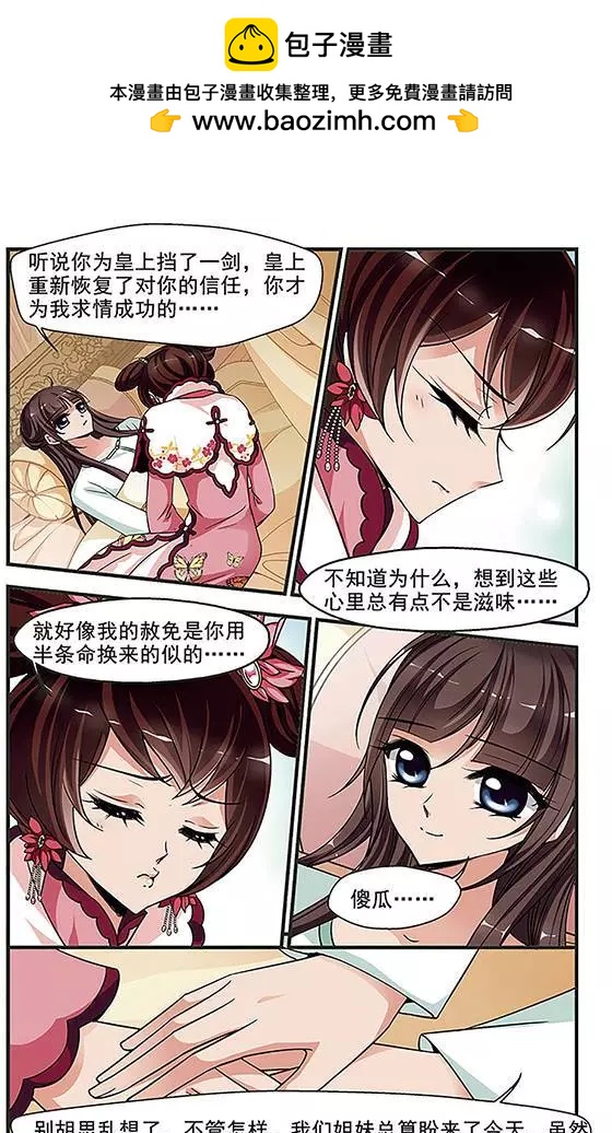 第85话 兄弟相残7