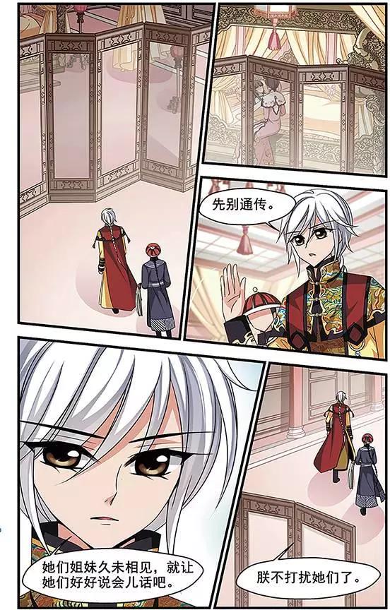 第85话 兄弟相残8