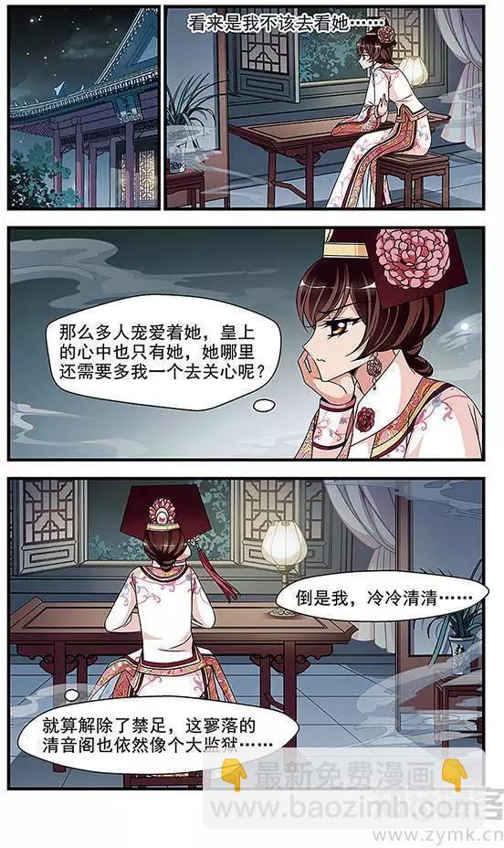 第91话 冷暖不同15