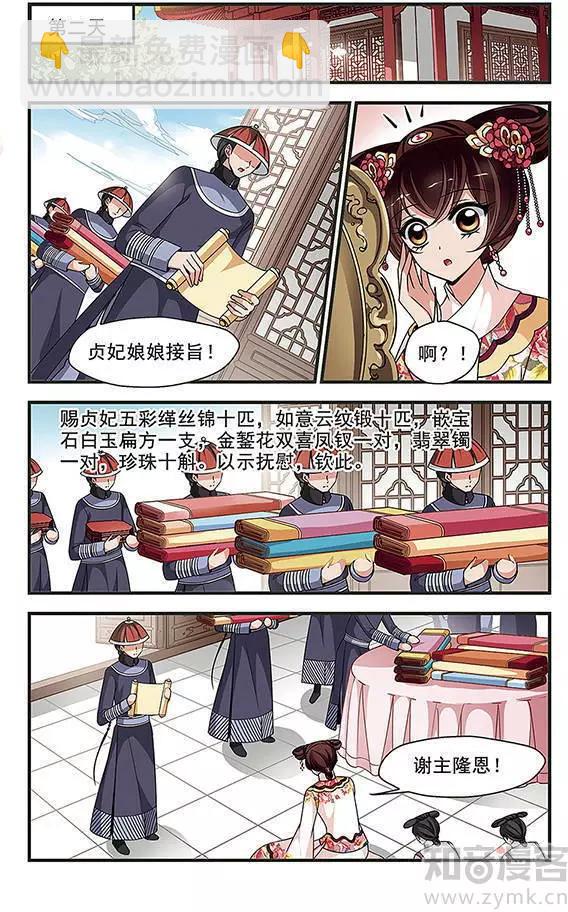 第91话 冷暖不同16