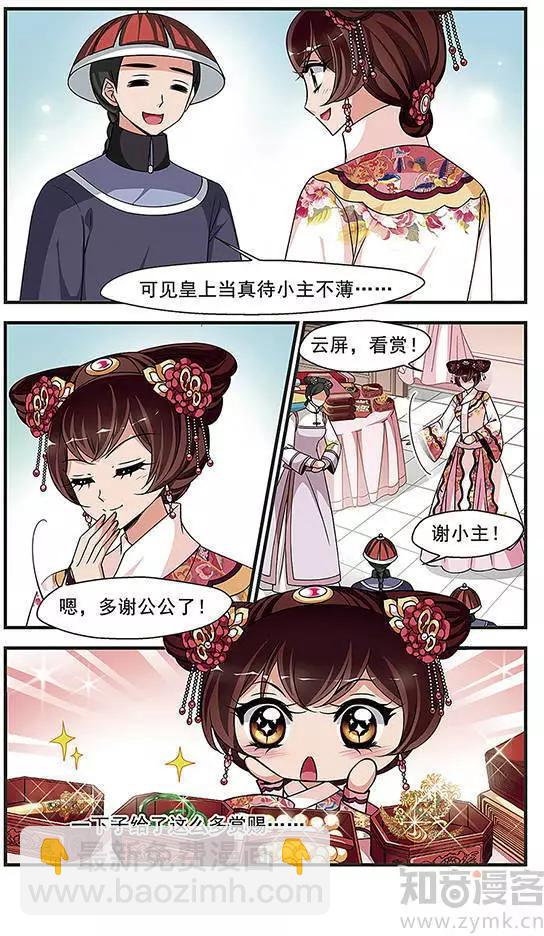 第91话 冷暖不同18