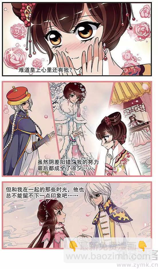 第91话 冷暖不同19