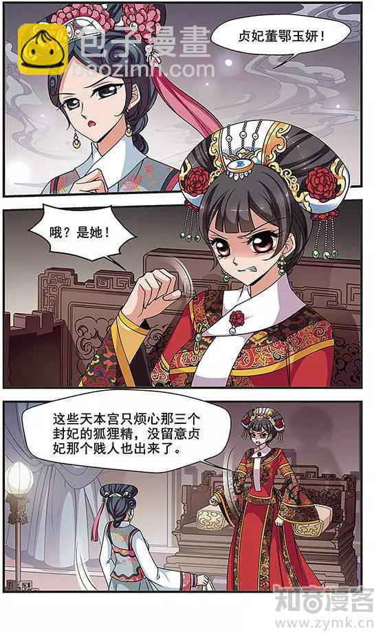第91话 冷暖不同2
